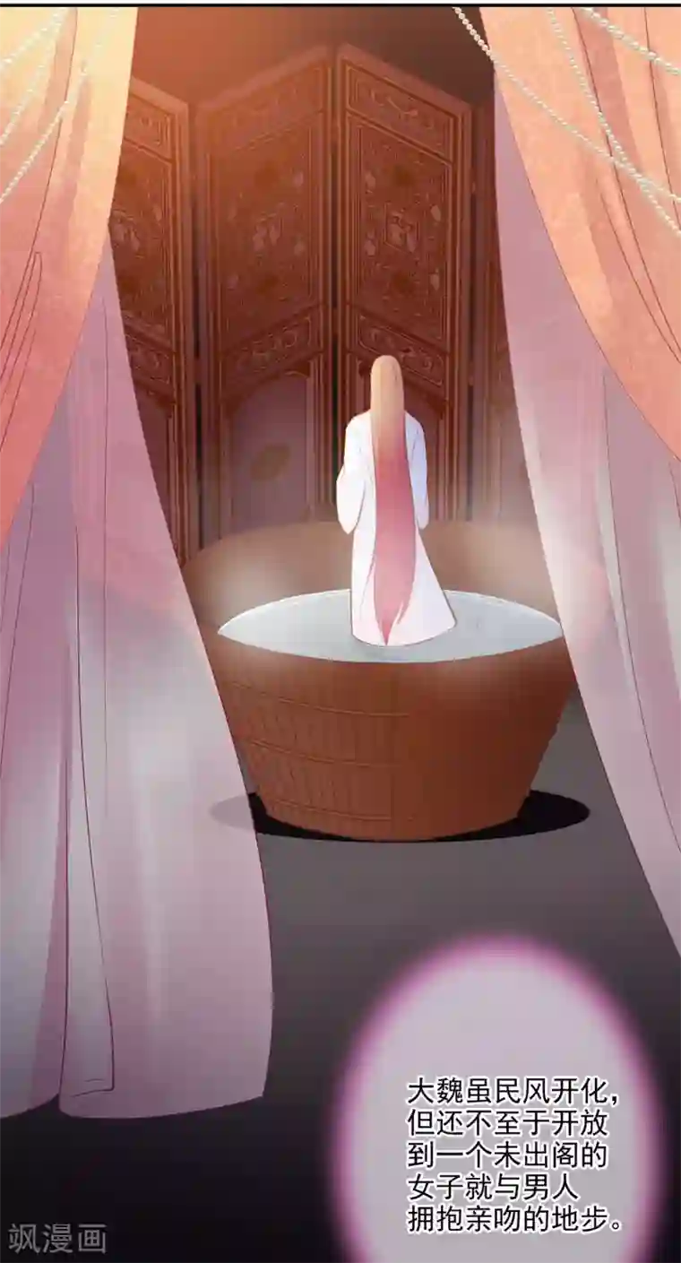 穿越王妃要升级第49话 这醋吃大了