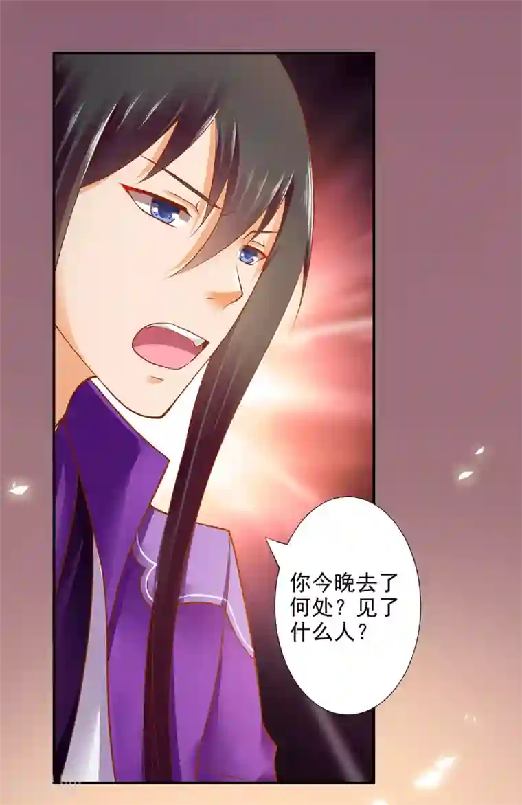 穿越王妃要升级第49话 这醋吃大了