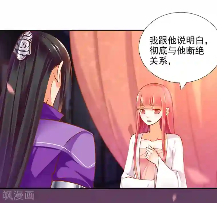 穿越王妃要升级第49话 这醋吃大了