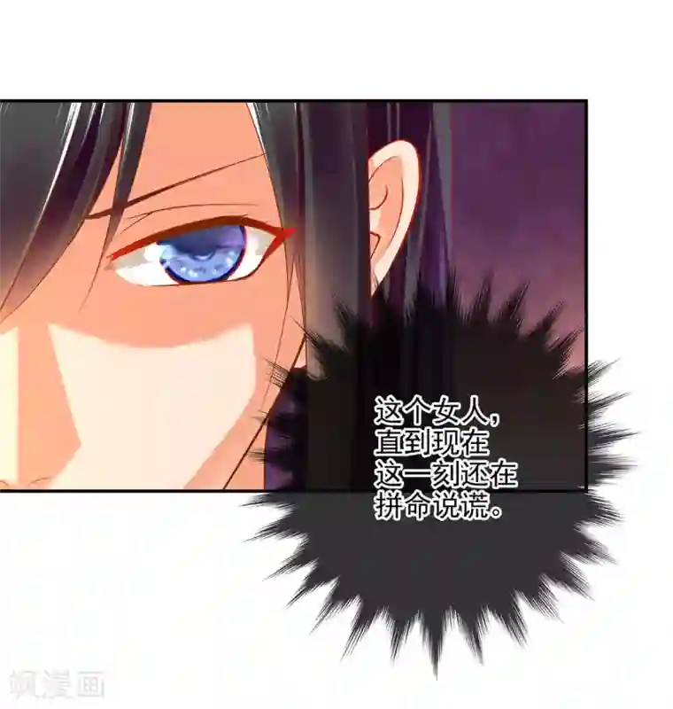 穿越王妃要升级第49话 这醋吃大了