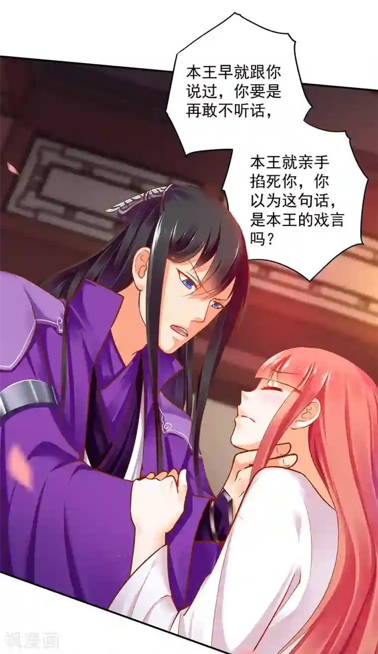 穿越王妃要升级第49话 这醋吃大了