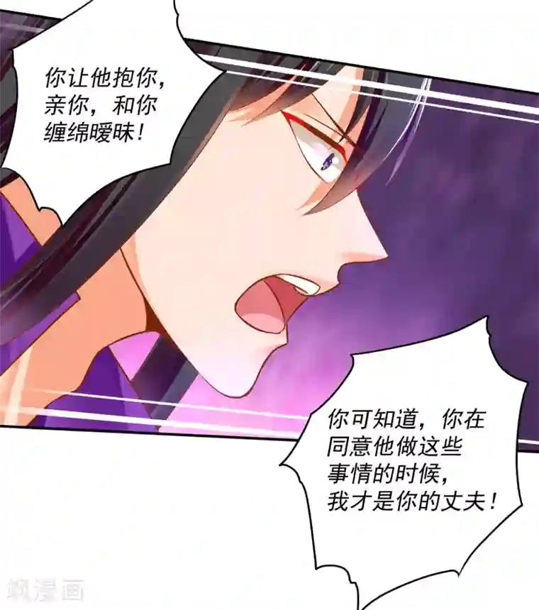 穿越王妃要升级第49话 这醋吃大了