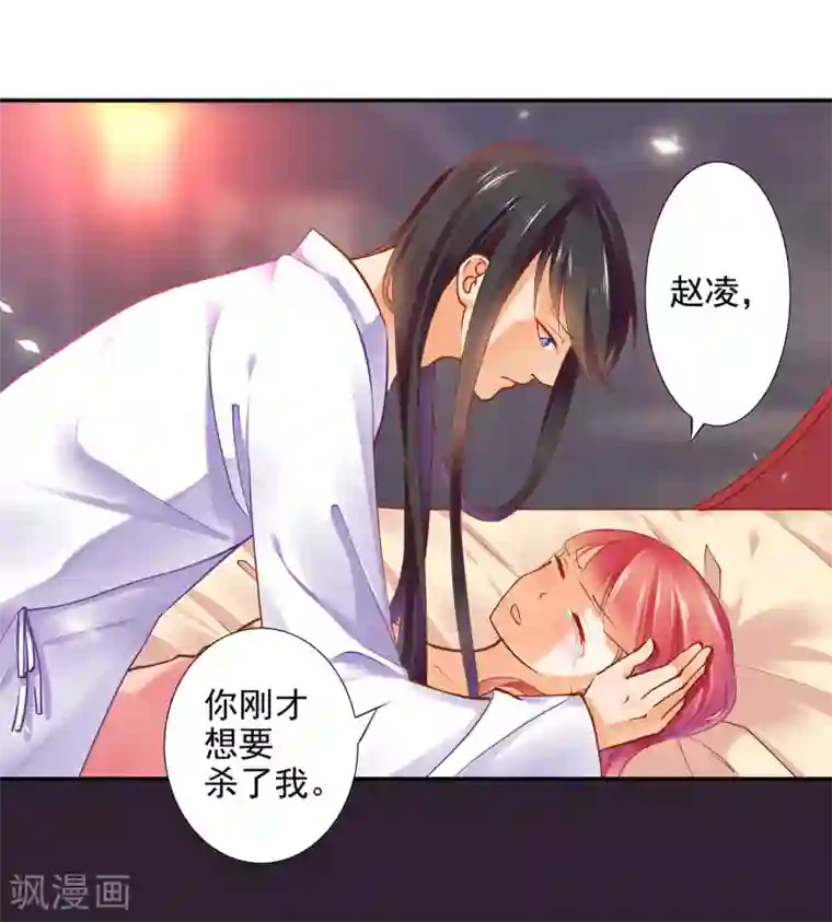 穿越王妃要升级第50话 不许碰我