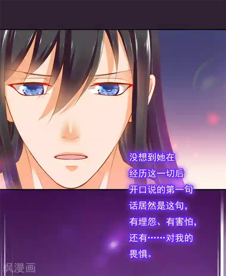 穿越王妃要升级第50话 不许碰我