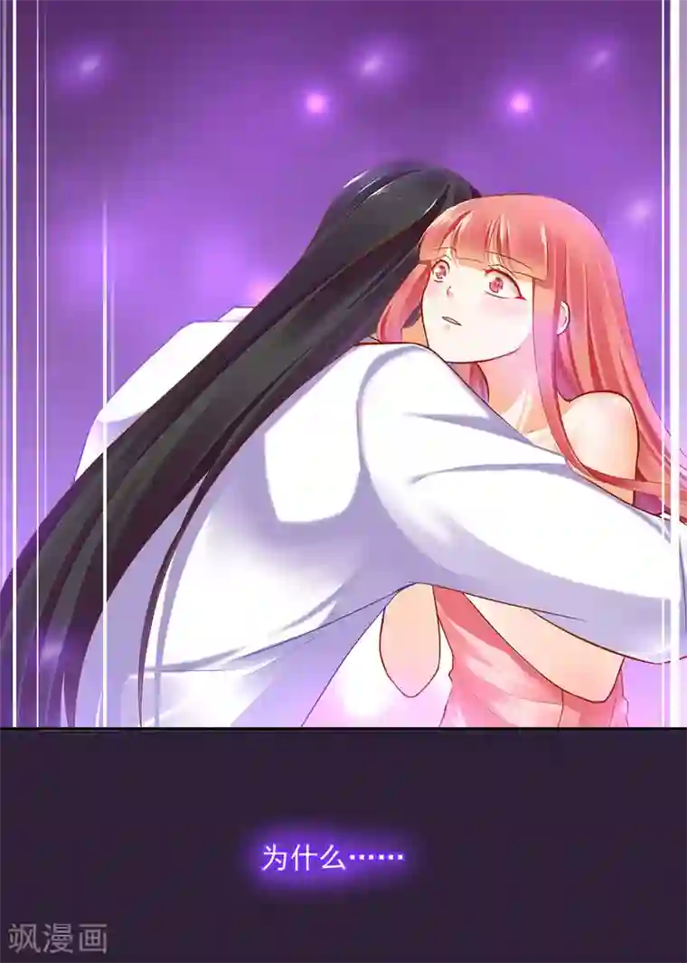 穿越王妃要升级第50话 不许碰我