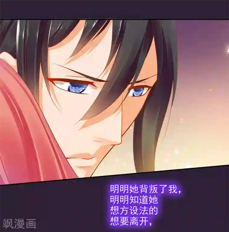 穿越王妃要升级第50话 不许碰我