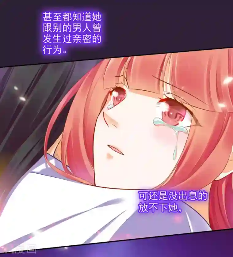 穿越王妃要升级第50话 不许碰我