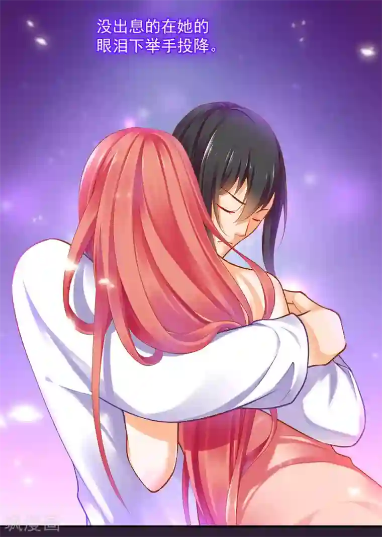 穿越王妃要升级第50话 不许碰我