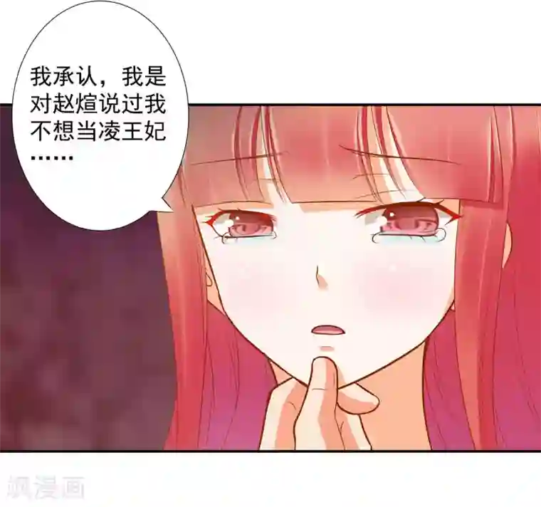 穿越王妃要升级第50话 不许碰我