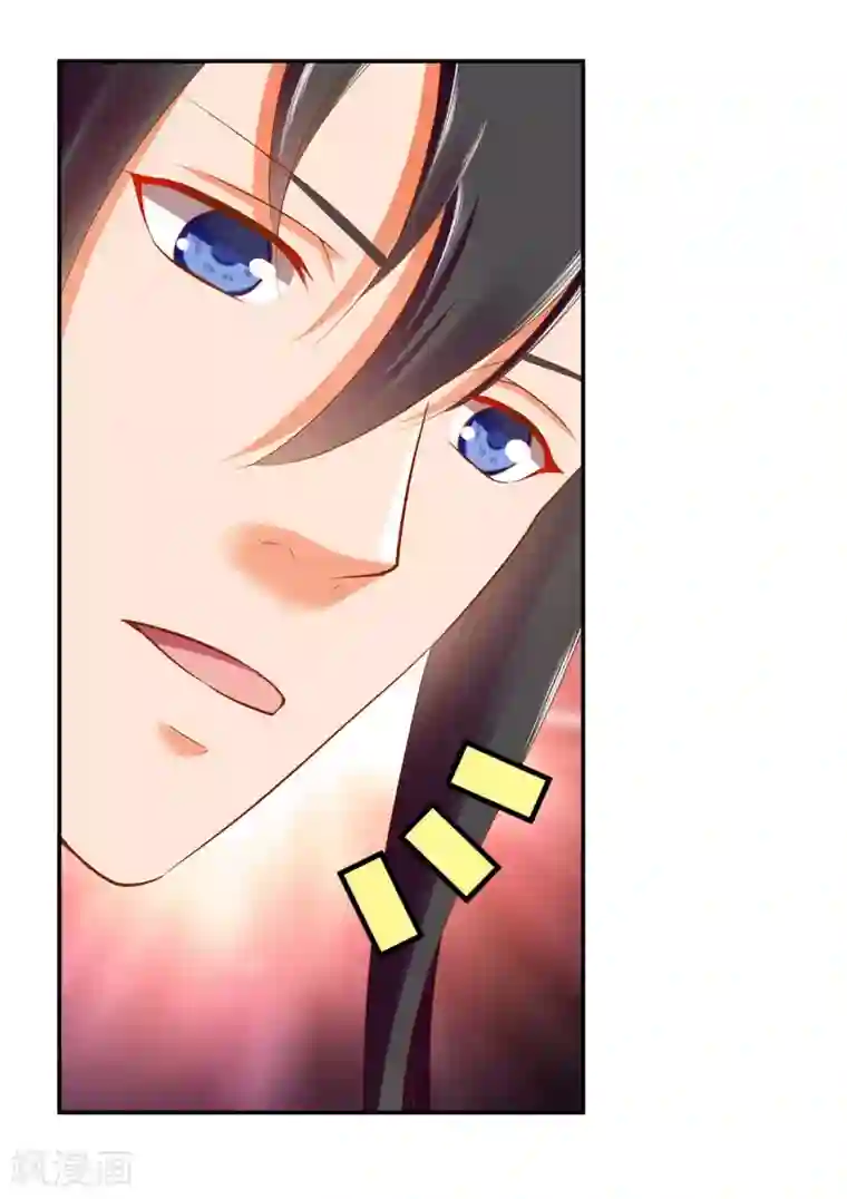 穿越王妃要升级第50话 不许碰我