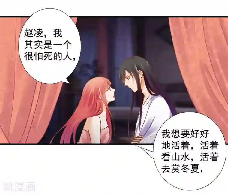 穿越王妃要升级第50话 不许碰我