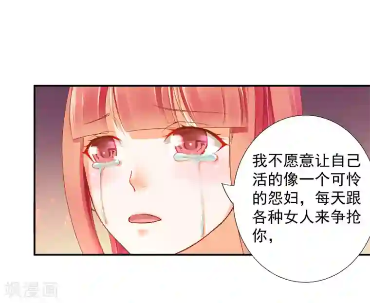 穿越王妃要升级第50话 不许碰我
