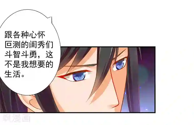 穿越王妃要升级第50话 不许碰我