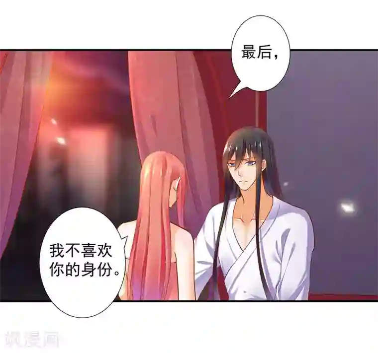 穿越王妃要升级第50话 不许碰我