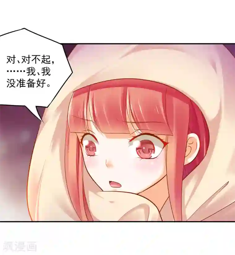 穿越王妃要升级第51话 只能本王碰你