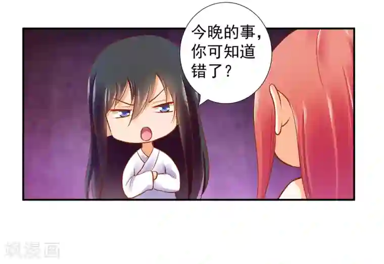 穿越王妃要升级第51话 只能本王碰你