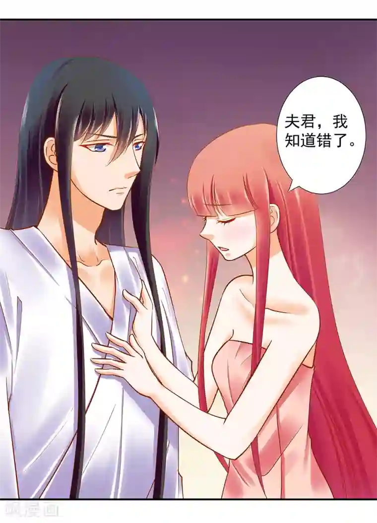 穿越王妃要升级第51话 只能本王碰你