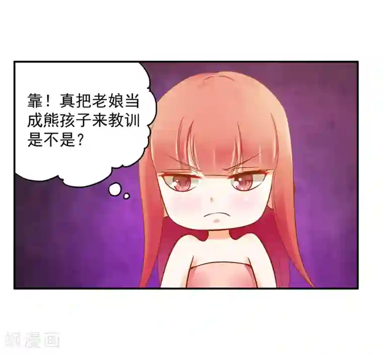 穿越王妃要升级第51话 只能本王碰你