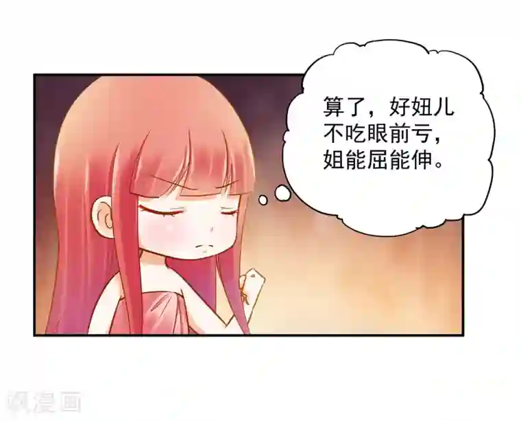 穿越王妃要升级第51话 只能本王碰你