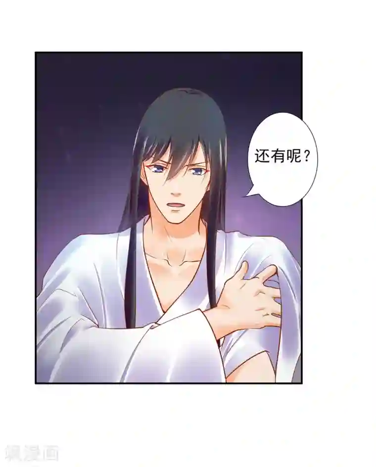 穿越王妃要升级第51话 只能本王碰你