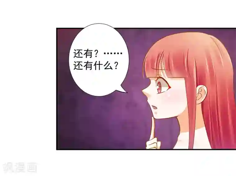 穿越王妃要升级第51话 只能本王碰你