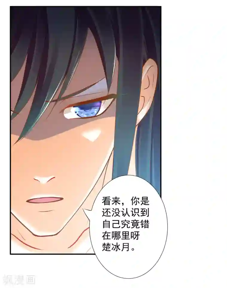 穿越王妃要升级第51话 只能本王碰你