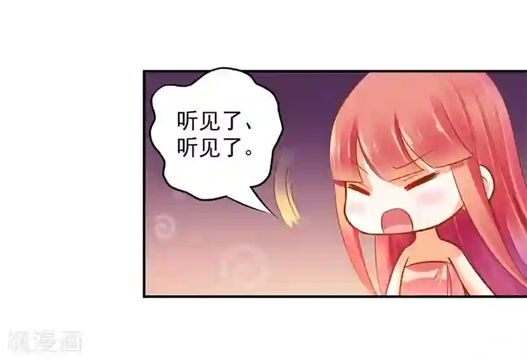 穿越王妃要升级第51话 只能本王碰你