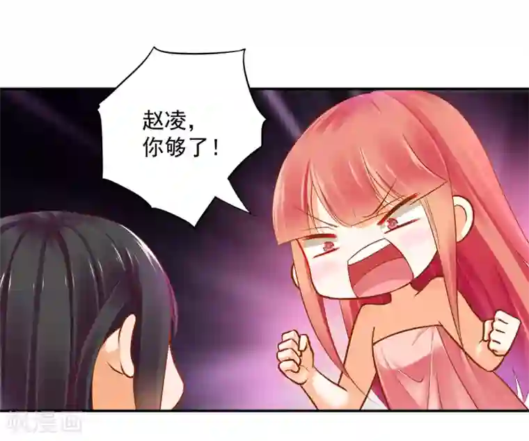 穿越王妃要升级第51话 只能本王碰你