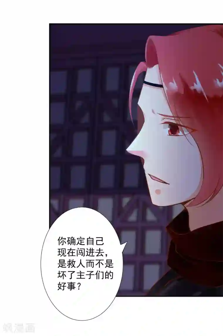 穿越王妃要升级第52话 喜欢你