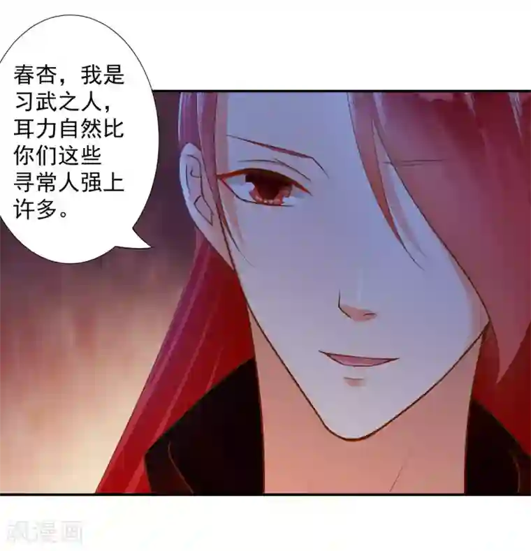 穿越王妃要升级第52话 喜欢你