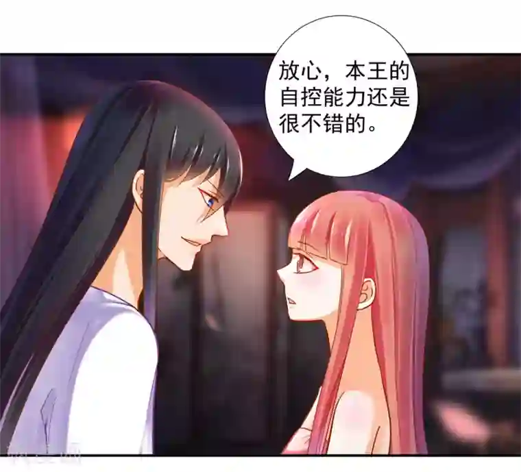 穿越王妃要升级第52话 喜欢你