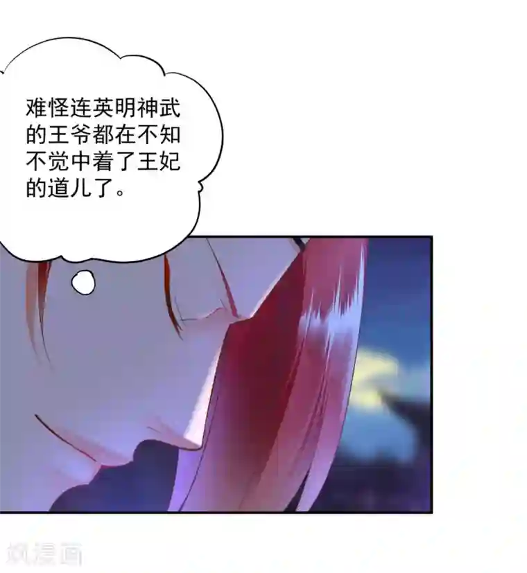 穿越王妃要升级第52话 喜欢你