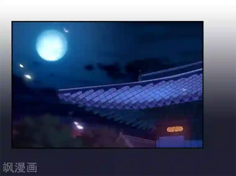 穿越王妃要升级第52话 喜欢你