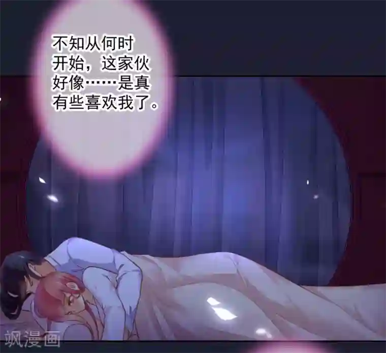 穿越王妃要升级第52话 喜欢你