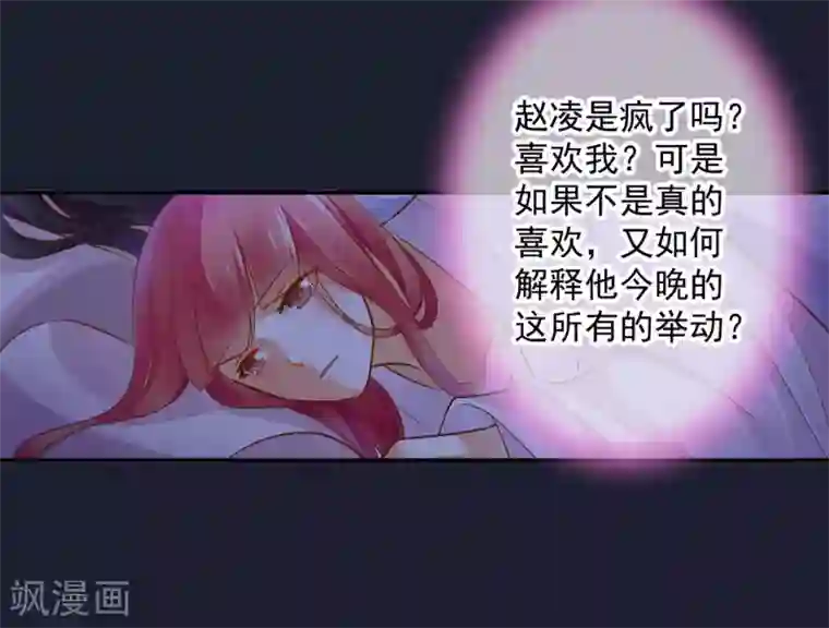 穿越王妃要升级第52话 喜欢你