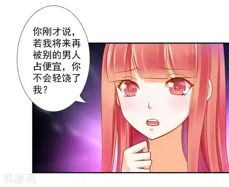 穿越王妃要升级第52话 喜欢你