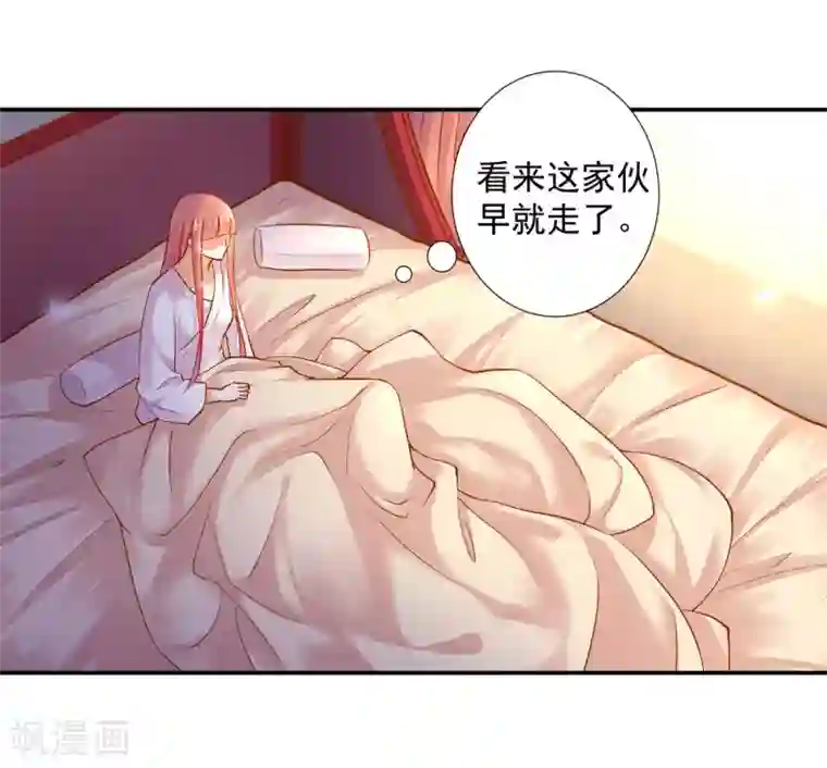 穿越王妃要升级第52话 喜欢你