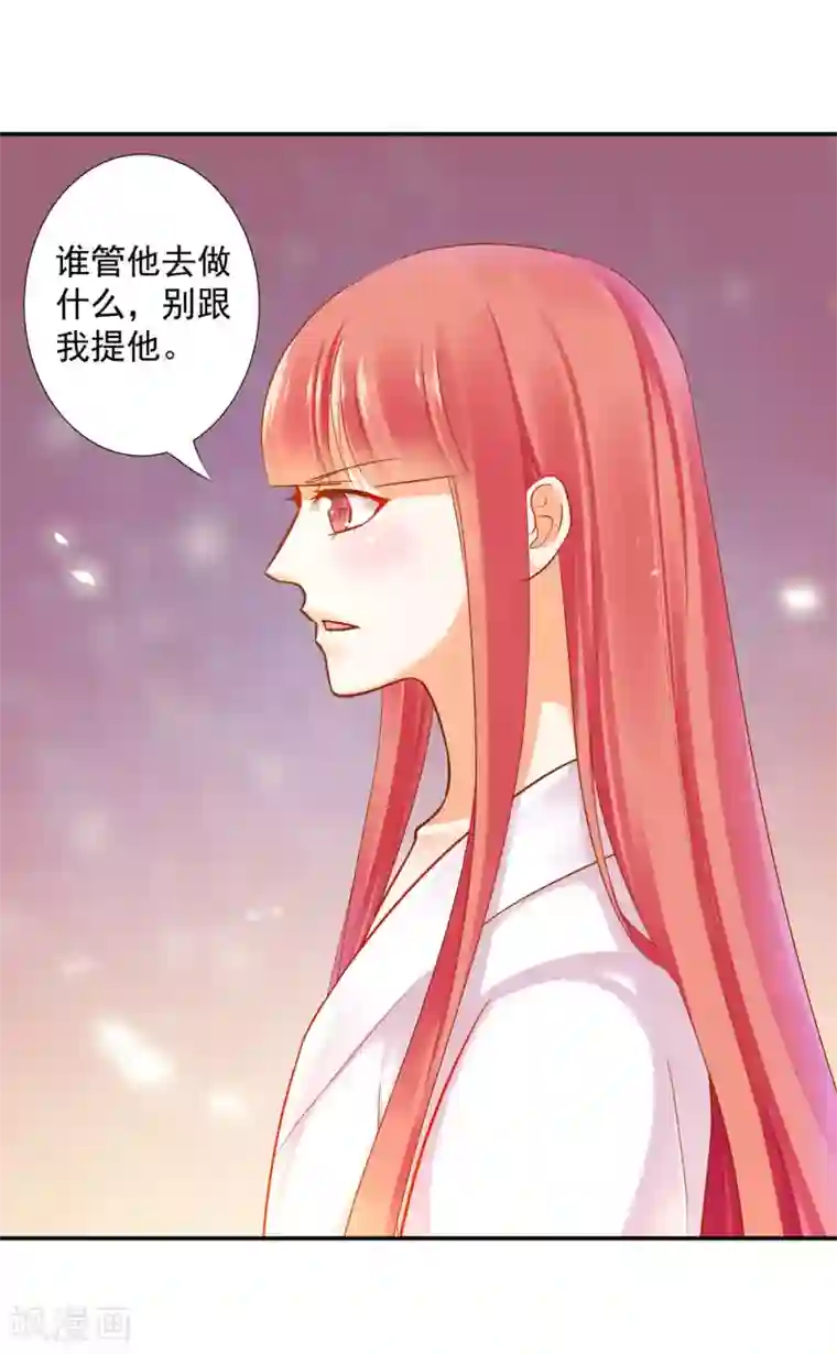 穿越王妃要升级第52话 喜欢你