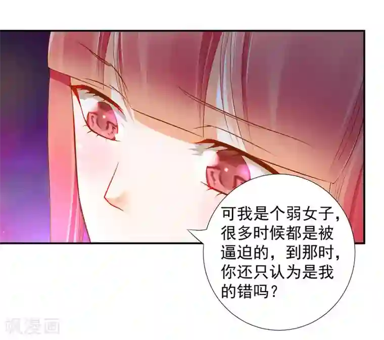 穿越王妃要升级第52话 喜欢你