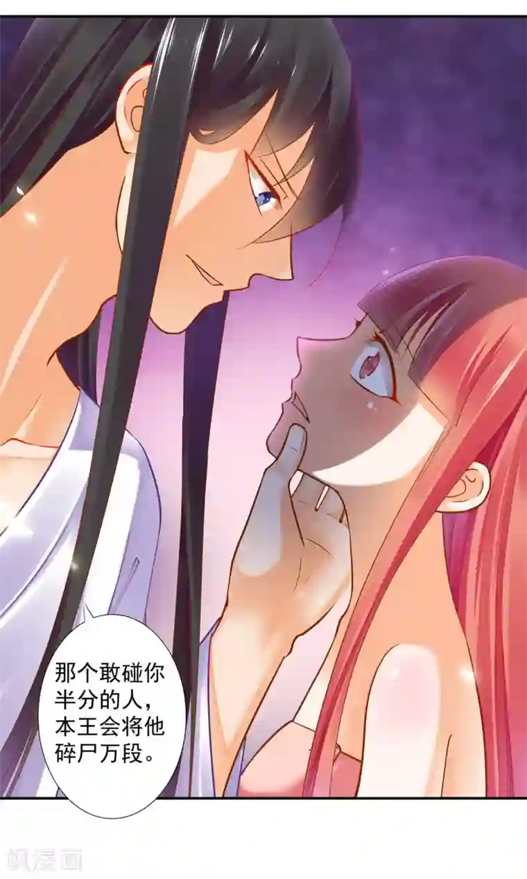 穿越王妃要升级第52话 喜欢你