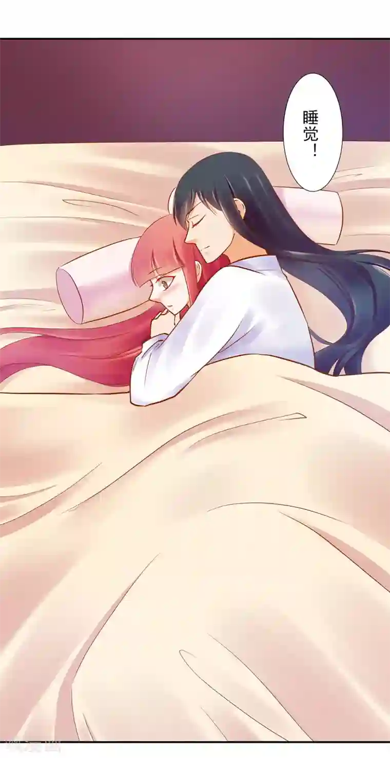 穿越王妃要升级第52话 喜欢你