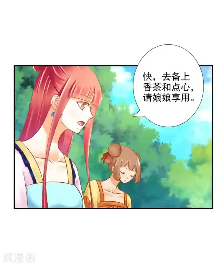 穿越王妃要升级第53话 来者不善