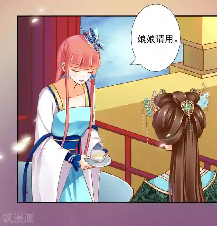 穿越王妃要升级第53话 来者不善