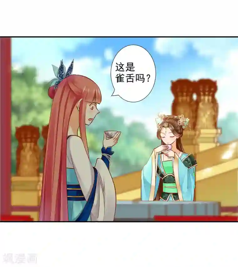 穿越王妃要升级第53话 来者不善