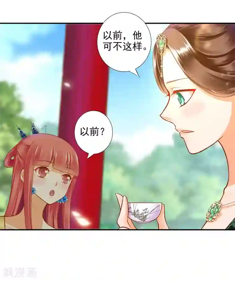 穿越王妃要升级第53话 来者不善