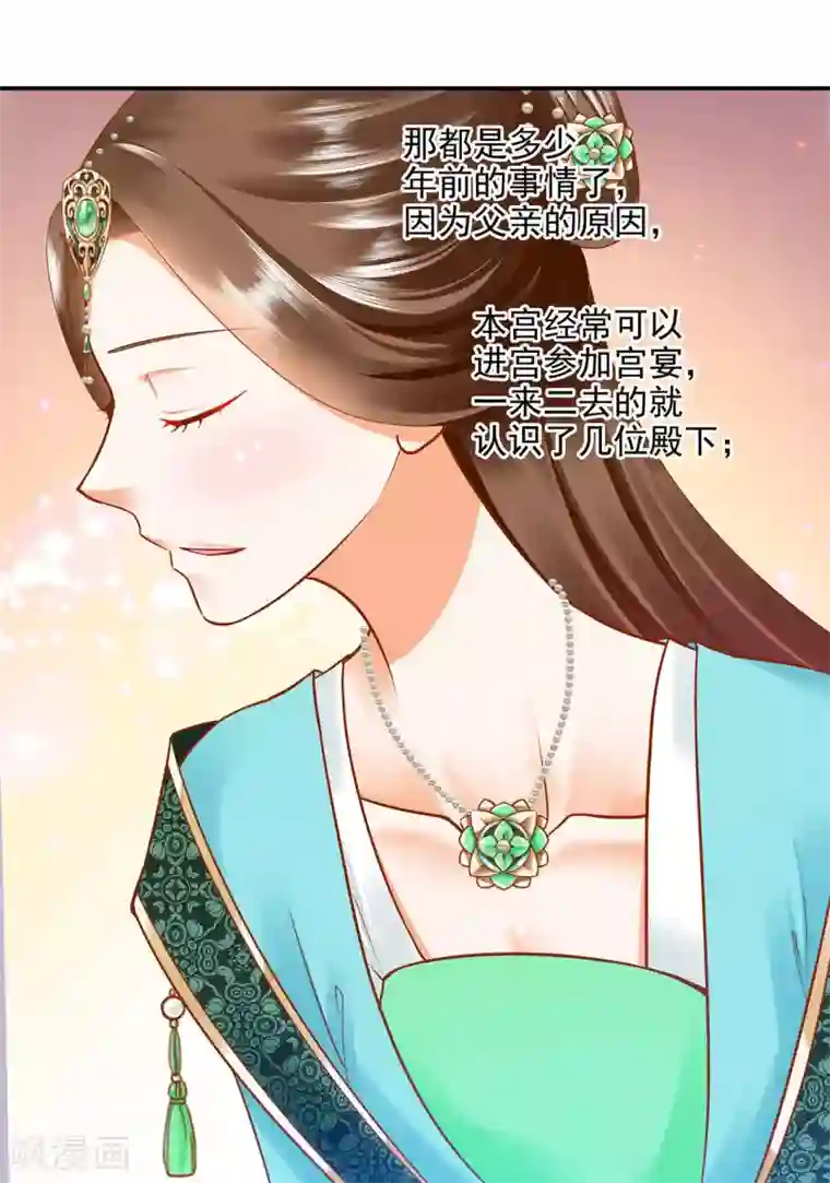 穿越王妃要升级第53话 来者不善