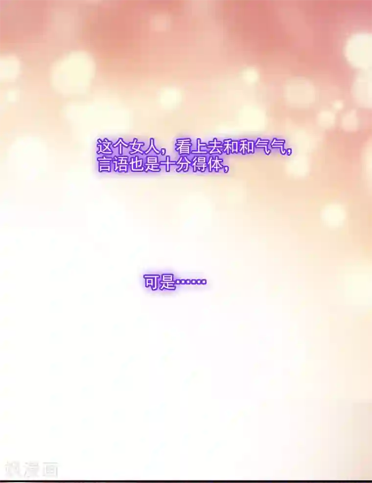 穿越王妃要升级第53话 来者不善