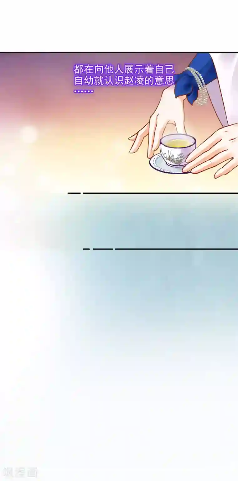 穿越王妃要升级第53话 来者不善