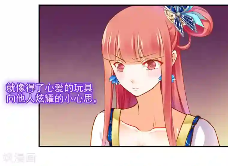 穿越王妃要升级第53话 来者不善