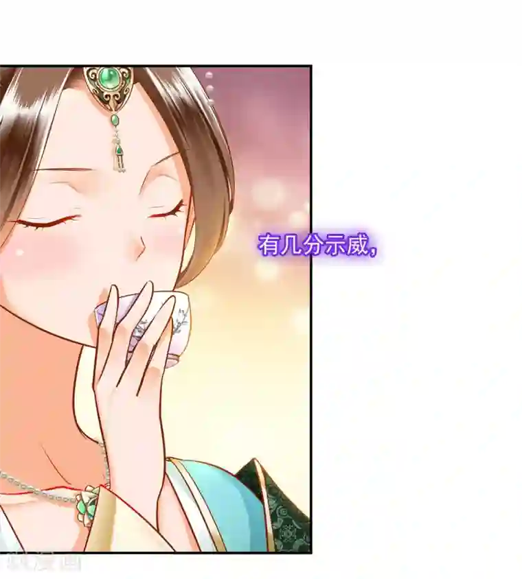 穿越王妃要升级第53话 来者不善